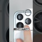 4000円の高級iPhoneカメラフィルムってどうなの？
