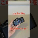 このコンパクトカメラをみんなに知って欲しい #フィルム #フィルムカメラ #film #filmcamera